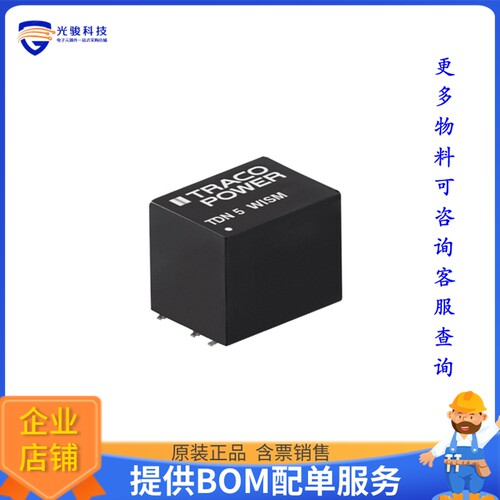 TDN 5-0912WISM电源模块【DC DC CONVERTER 12V 5W】