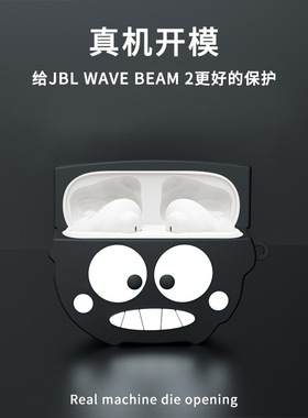适用jblwavebeam2耳机保护套JBL WAVE BEAM2真无线蓝牙耳机保护壳