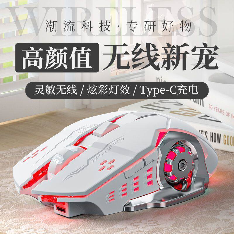 电竞游戏无线鼠标轻声蓝牙双模适用联想笔记本可充电带呼吸灯