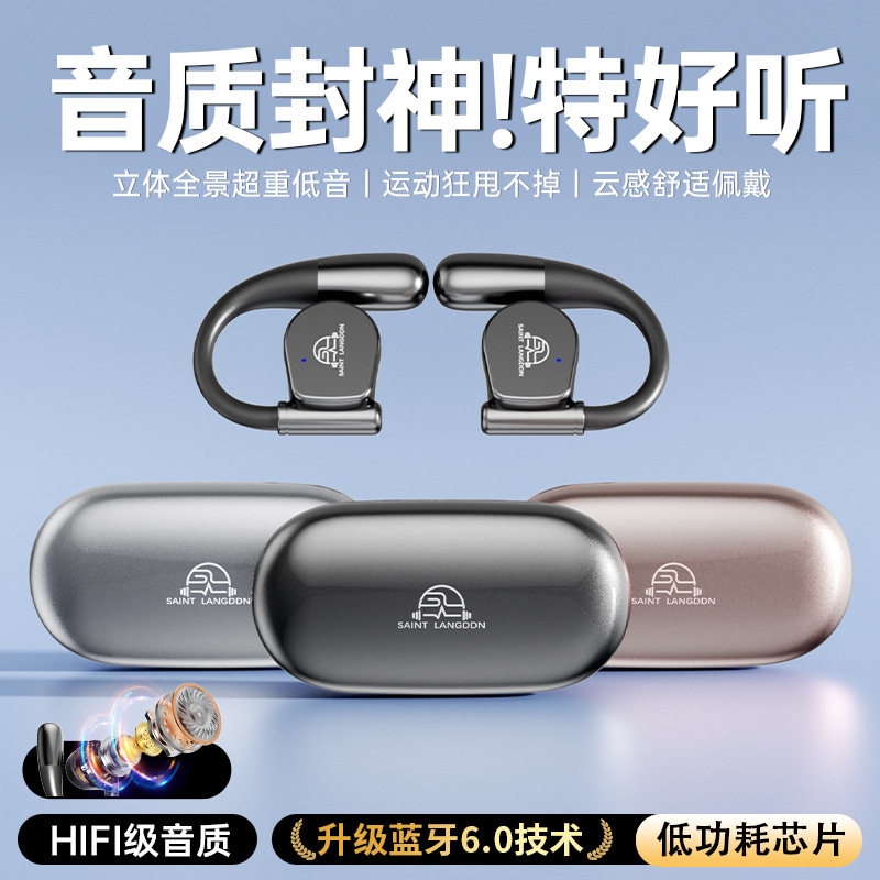 开放式蓝牙耳机无线挂耳式运动降噪超长续航跑步耳麦新款防水