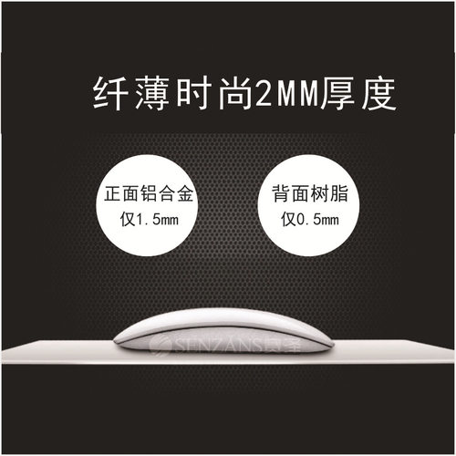 双面铝制鼠标垫180*160mm铝合金金属鼠标垫广告礼品鼠标垫SENZANS