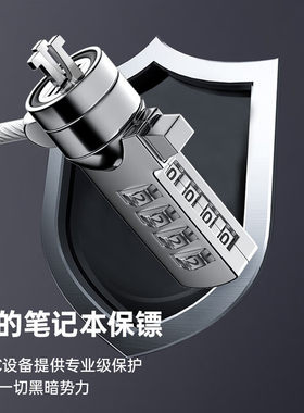 笔记本电脑防盗锁安全密码锁标准锁适用联想华硕神舟微星宏碁通用