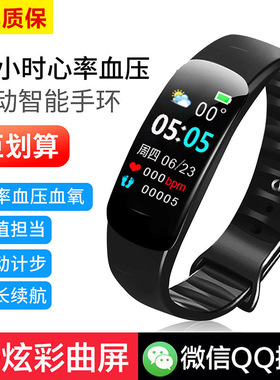 C1plus智能手环血压心率血氧彩屏蓝牙计步器运动手环手表工厂直销