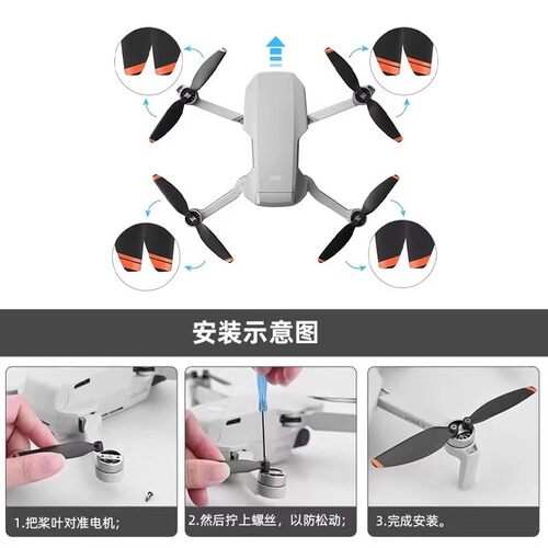 适用大疆迷你Mini2/2SE/4K螺旋桨低噪音机翼螺旋桨无人机桨叶配件