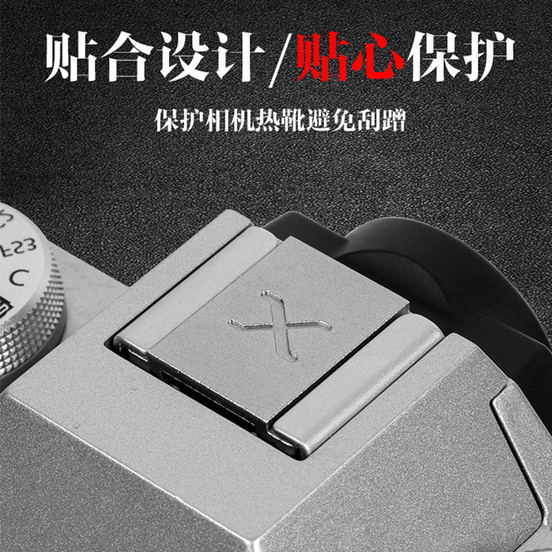 相机金属热靴盖适用富士XS20 XT50 XE4微单热靴口防尘装饰盖配件,电脑硬件/显示器/电脑周边,其它电脑周边,淘宝优惠券,粉丝福利购,淘宝优惠卷