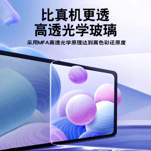 塔佐适用oppopadmini钢化膜pad6无尘仓pad5pro一加平板3pro保护膜