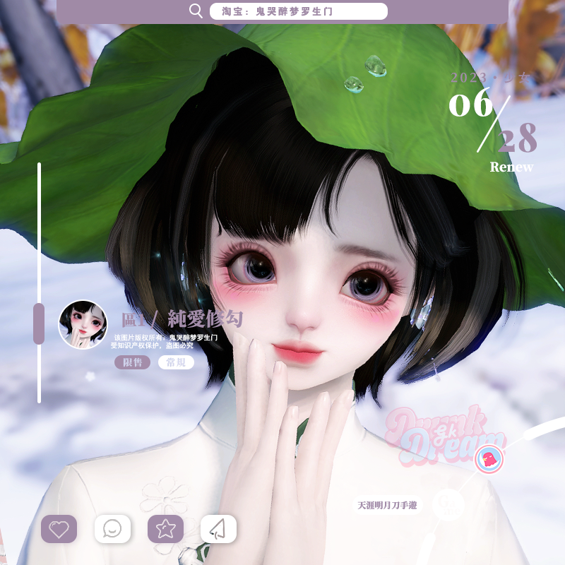 【纯爱修勾】区2 少女萝莉 天刀手游捏脸