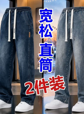 男士无磁无铁耐磨抽绳阔腿牛仔裤