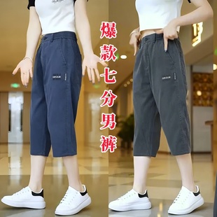 夏季 七分裤 冰丝薄款 松紧腰直筒宽松过膝中裤 男 休闲裤 八分短裤 男款