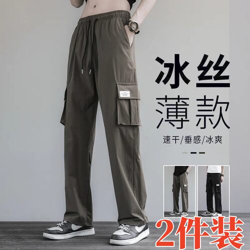 美式复古冰丝薄款直筒工装休闲裤