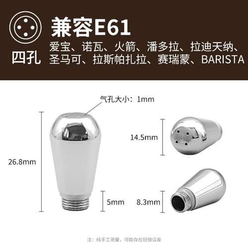 不锈钢咖啡机蒸汽喷嘴辣妈爱宝铂富百胜图三孔四孔多款奶泡机喷头
