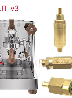 意大利原装Lelit V3咖啡机真空阀锅炉安全阀泄压阀3bar维修配件