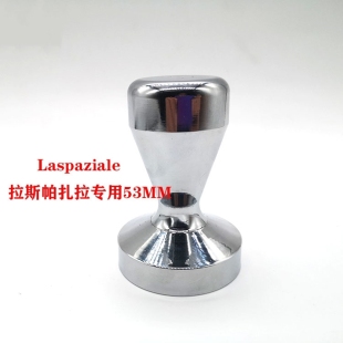 Laspaziale拉斯帕扎拉/Breville铂富8系列专用不锈钢压粉器53MM