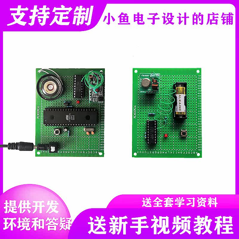 基于51单片机无线音乐门铃设计遥控门铃散件实物电子DIY套件成品,电子元器件市场,微处理器/微控制器/单片机,淘宝优惠券,粉丝福利购,淘宝优惠卷