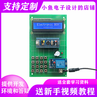 基于STM32单片机 箱电子套件 超市自助存储柜快递柜指纹识别密码