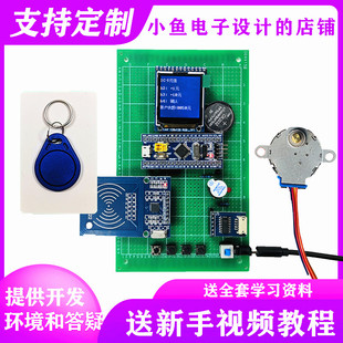 基于STM32单片机智能水表扣费刷卡计时收费控制系统电子diy套件