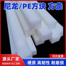 PP高硬度垫板隔板3 耐磨白色尼龙长条PE塑料方条 100mm厚定制加工