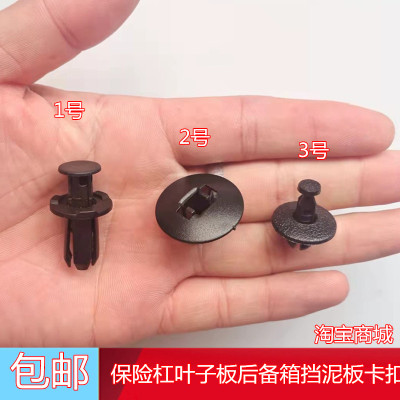 沃尔沃S40 S80LS60 S90 V40V60叶子板后备箱挡泥板保险杠固定卡扣