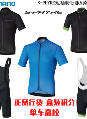 shimano禧玛诺背带短袖骑行服