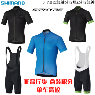 shimano禧玛诺背带短袖骑行服