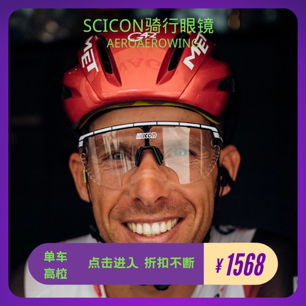 正品车队SCICON AEROWING LAMON骑行自行车风镜眼镜公路山地