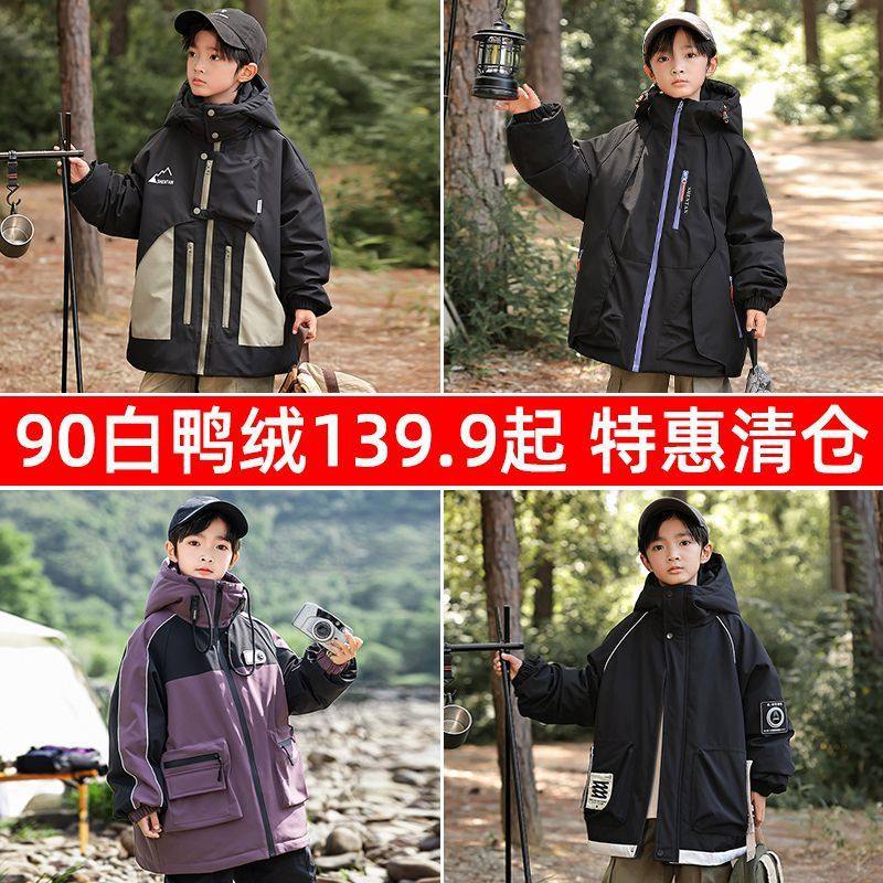 BABYBODY童装断码捡漏链接福利款儿童羽绒服冬季男童外套中大童,童装/婴儿装/亲子装,羽绒服,淘宝优惠券,粉丝福利购,淘宝优惠卷