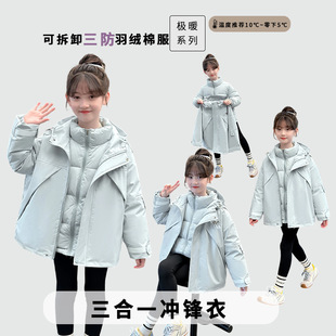 2025新款 三合一冲锋衣羽绒棉服男女童中大童棉袄洋气棉衣两件套潮