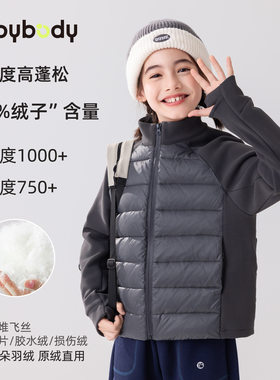 babybody童装冬季儿童羽绒服男童加厚校服神器白鸭绒女童秋冬衣服