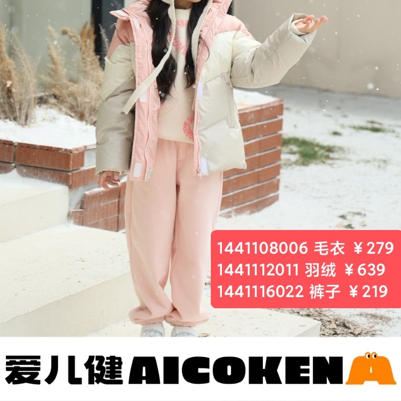 4.9折1爱儿健品牌童装1441112011女冬有帽开胸拉链羽绒服拼色拼接