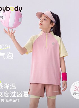 babybody童装男女童夏季套装薄2026新款儿童速干短袖t恤运动短裤