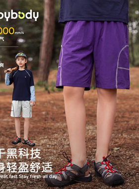 babybody童装儿童裤子2026夏季新款男童短裤夏薄款户外运动速干裤
