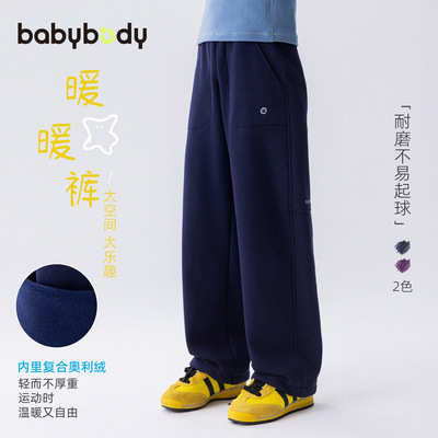 babybody男童加绒卫裤秋冬2025新款帅气儿童加厚休闲裤子大童直筒