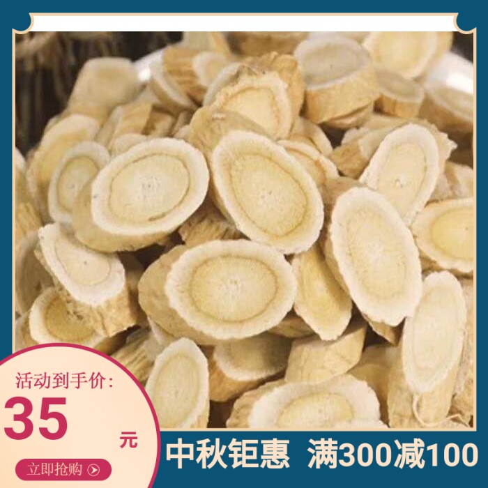 野生黄芪500g特级甘肃岷县天然道地中药材新鲜原产地无硫黄芪泡水