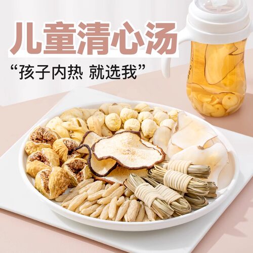 儿童清心汤灯芯草麦冬宝宝心火旺磨牙雪梨海底椰莲子百合煲汤料包
