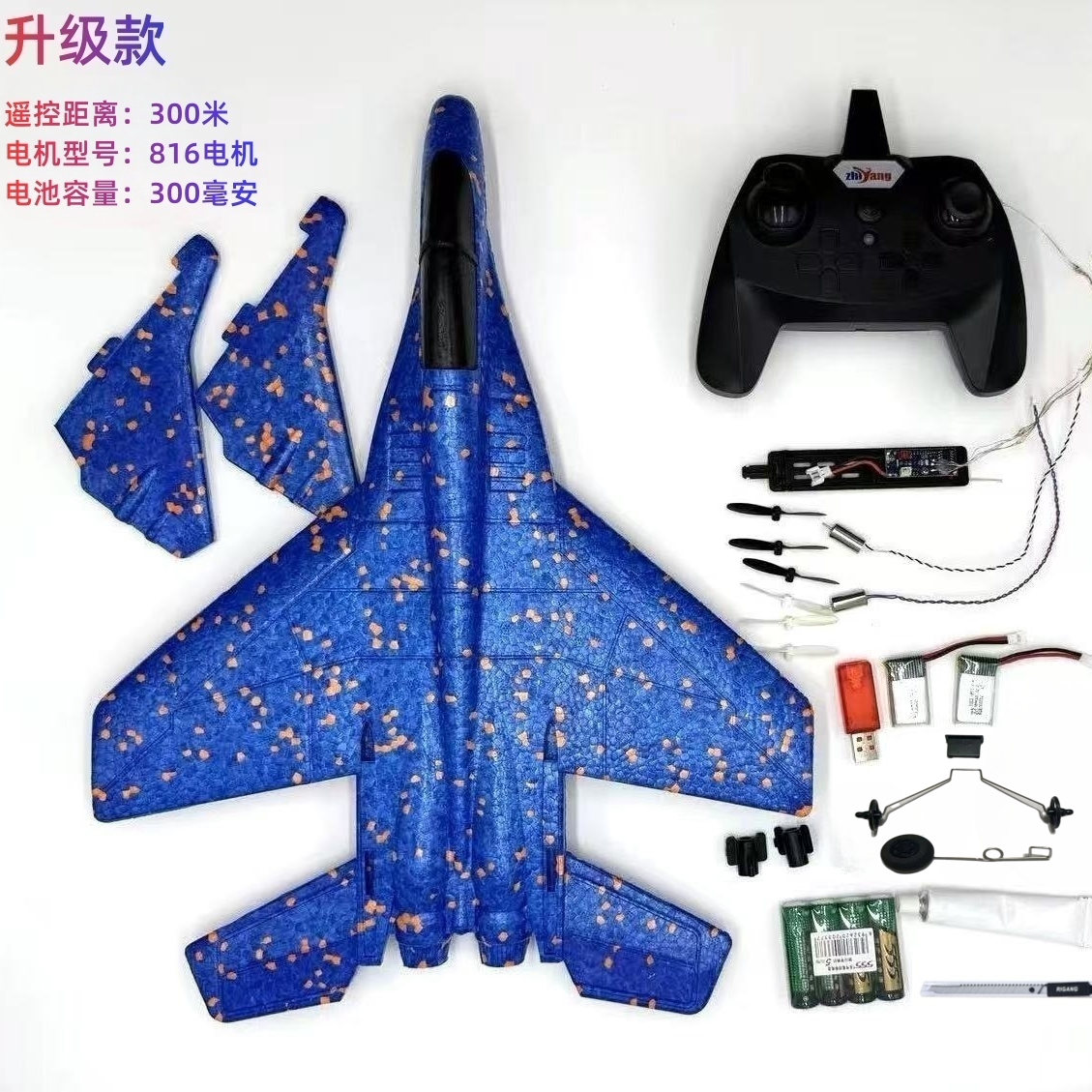 泡沫飞机全套配件手抛机改装遥控飞机学生手工 diy孙悟空航模自制,玩具/童车/益智/积木/模型,遥控无人飞机零配件,淘宝优惠券,粉丝福利购,淘宝优惠卷