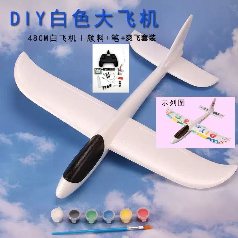 泡沫飞机改航模全套配件手抛机改装遥控电子元件 套装DIY航模自制
