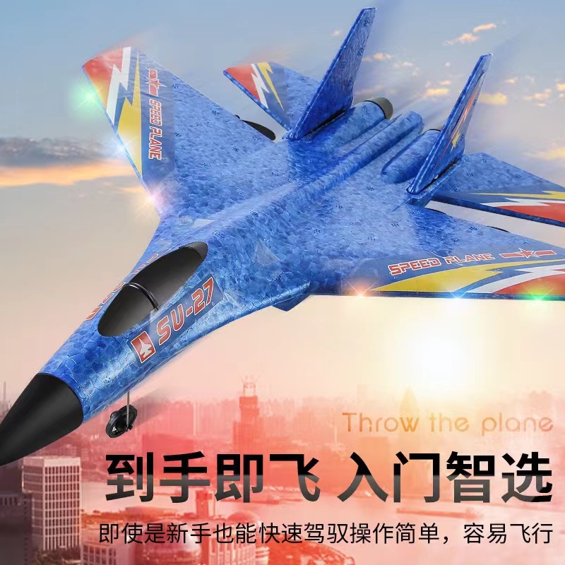 SU27遥控飞机固定翼儿童泡沫滑翔机桨叶电池轮子一拖四充电器配件