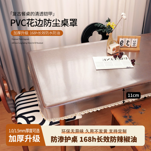 高级感PVC防水防油桌布