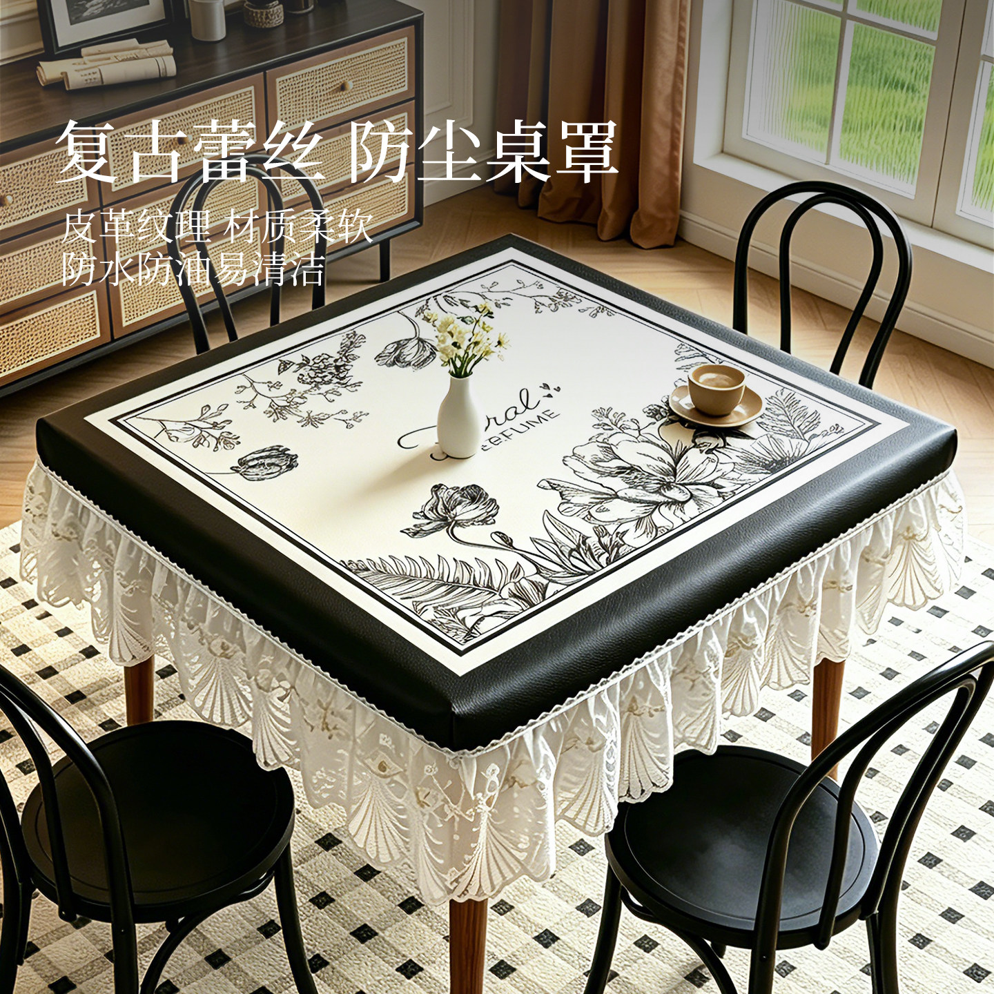 美式轻奢桌布防水防油餐桌皮罩图片