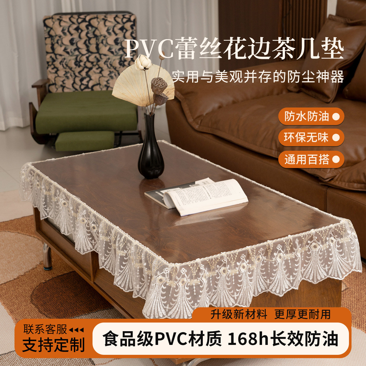 透明软玻璃茶几垫防水防油免洗桌布轻奢高级感客厅餐桌电视柜垫,居家布艺,桌布,淘宝优惠券,粉丝福利购,淘宝优惠卷