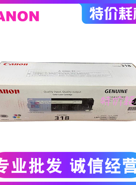 原装佳能318硒鼓 LBP7200cdn 7200cd 7600 7680 7660Cdn 硒鼓