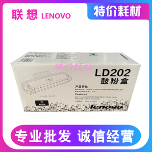 S2003W M2041 S2002打印机耗材墨粉盒 联想LD202硒鼓F2072 原装