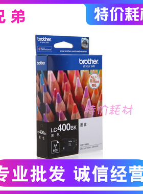 LC400 BK C M Y 原装墨盒 适用J430W J825DW J625DW 打印机 全新