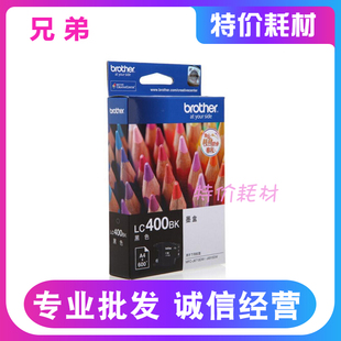 LC400 BK C M Y 原装墨盒 适用J430W J825DW J625DW 打印机 全新