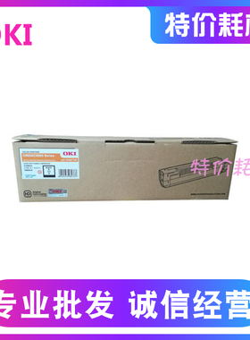原装 OKI C8600 8800 粉盒 C8600DN C8800DN 碳粉 硒鼓 墨粉 墨盒