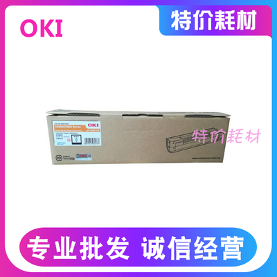 原装 OKI C8600 8800 粉盒 C8600DN C8800DN 碳粉 硒鼓 墨粉 墨盒
