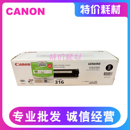 原装佳能316 CRG-316BK硒鼓LBP5050 LBP5050N黑青黄红色墨粉粉盒
