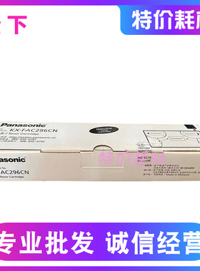 原装松下KX-FAC296CN墨粉297CN硒鼓323 328 333 338CN碳粉盒