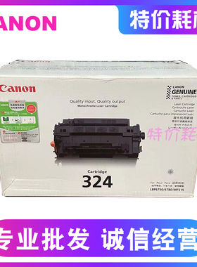 【原装正品】佳能 CRG-324 黑色硒鼓 适用佳能LBP6750dn/LBP6780x