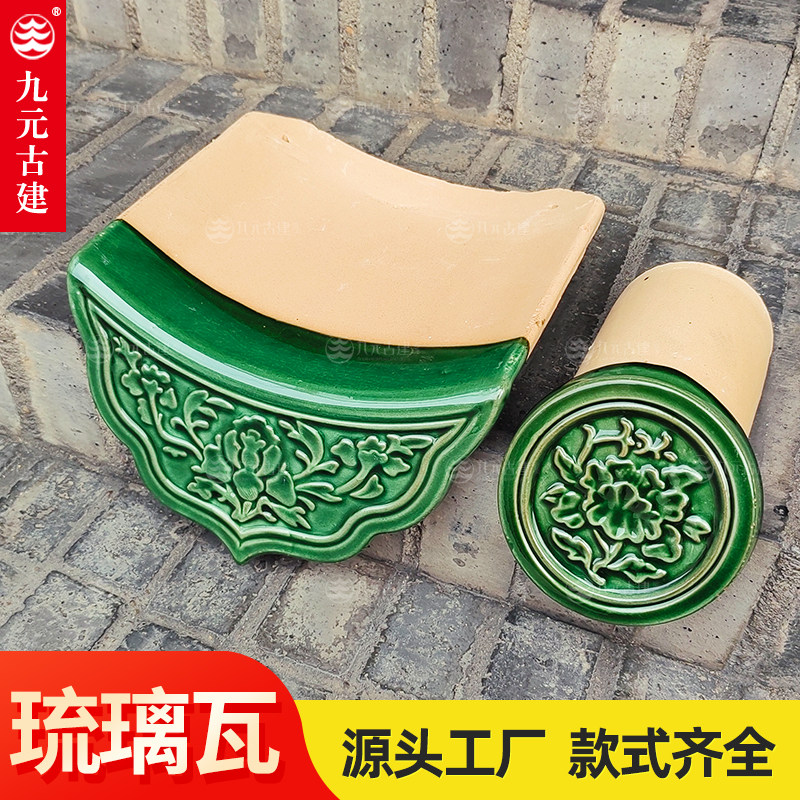 佛山琉璃瓦翡翠绿农村瓦片别墅屋顶瓦脊头古建祠堂仿古凉亭四合院图片